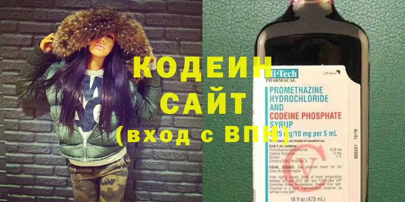 Кодеиновый сироп Lean напиток Lean (лин)  купить закладку  кракен зеркало  Великий Устюг 