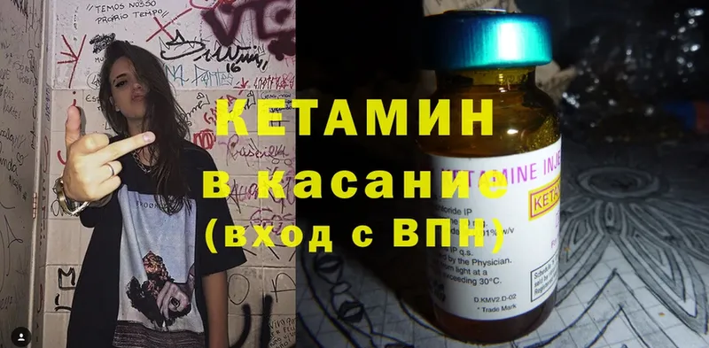 Кетамин ketamine  Великий Устюг 